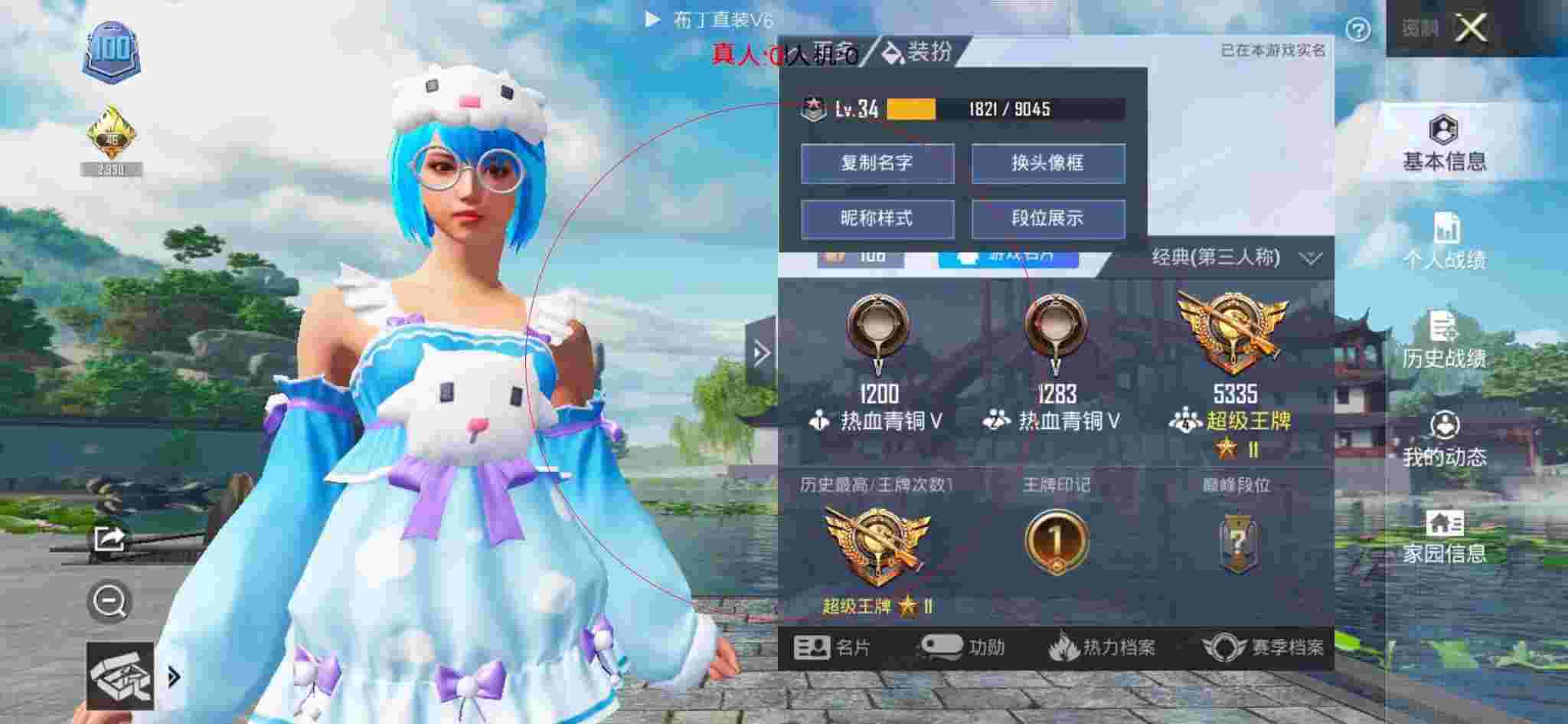 和平精英布丁直装透视 - 和平精英天子辅助辅助预览图